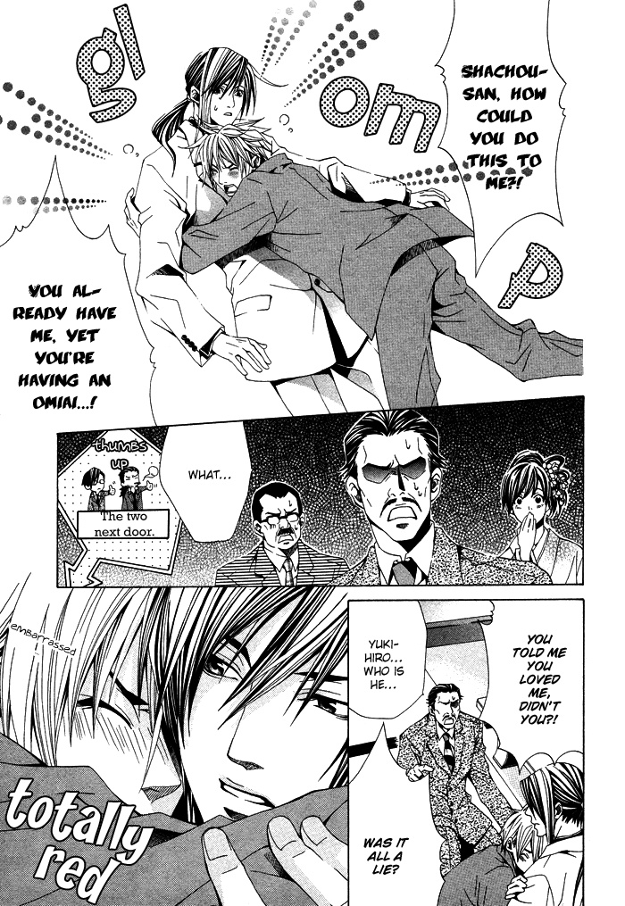 Kimama ni Tanteigyou Vol. 1 Ch. 2 第28页