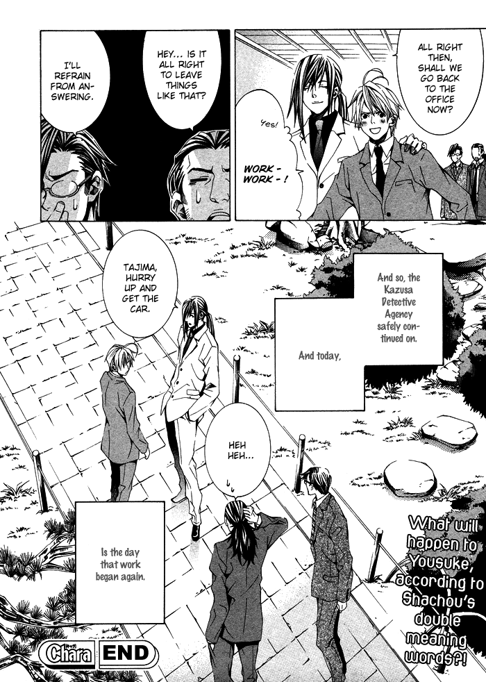 Kimama ni Tanteigyou Vol. 1 Ch. 2 第35页