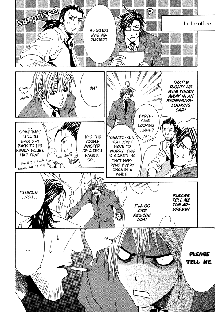 Kimama ni Tanteigyou Vol. 1 Ch. 2 第7页