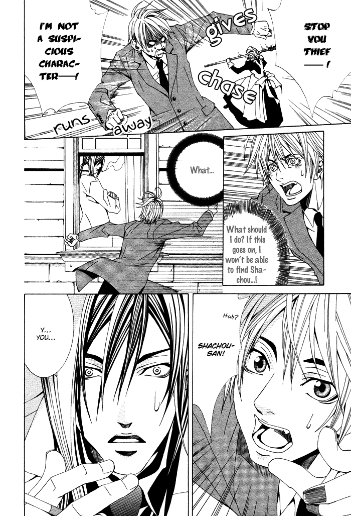 Kimama ni Tanteigyou Vol. 1 Ch. 2 第9页