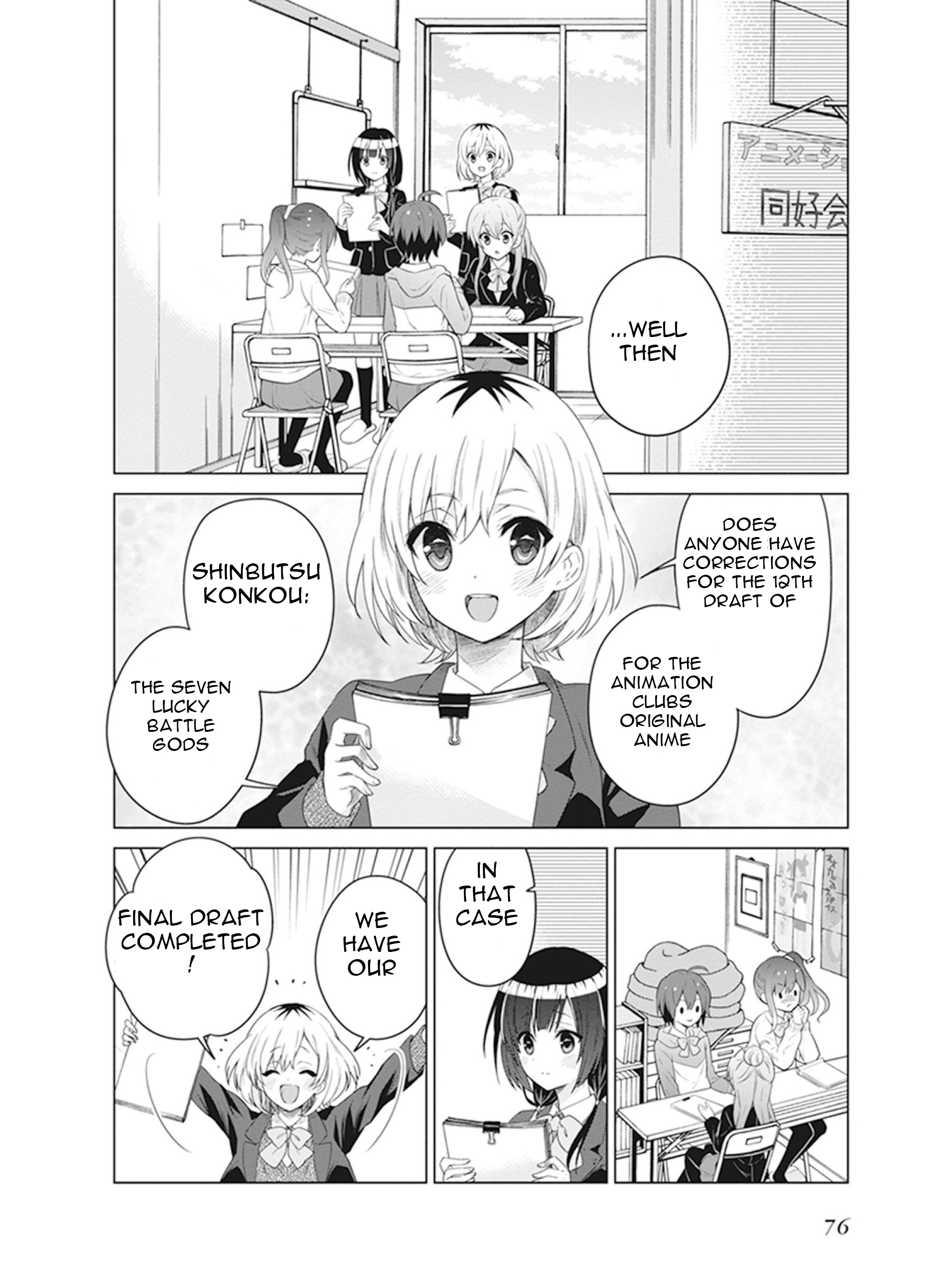 Shirobako - Ueyama Koukou Animation Doukoukai I can't do it by myself. 第3页