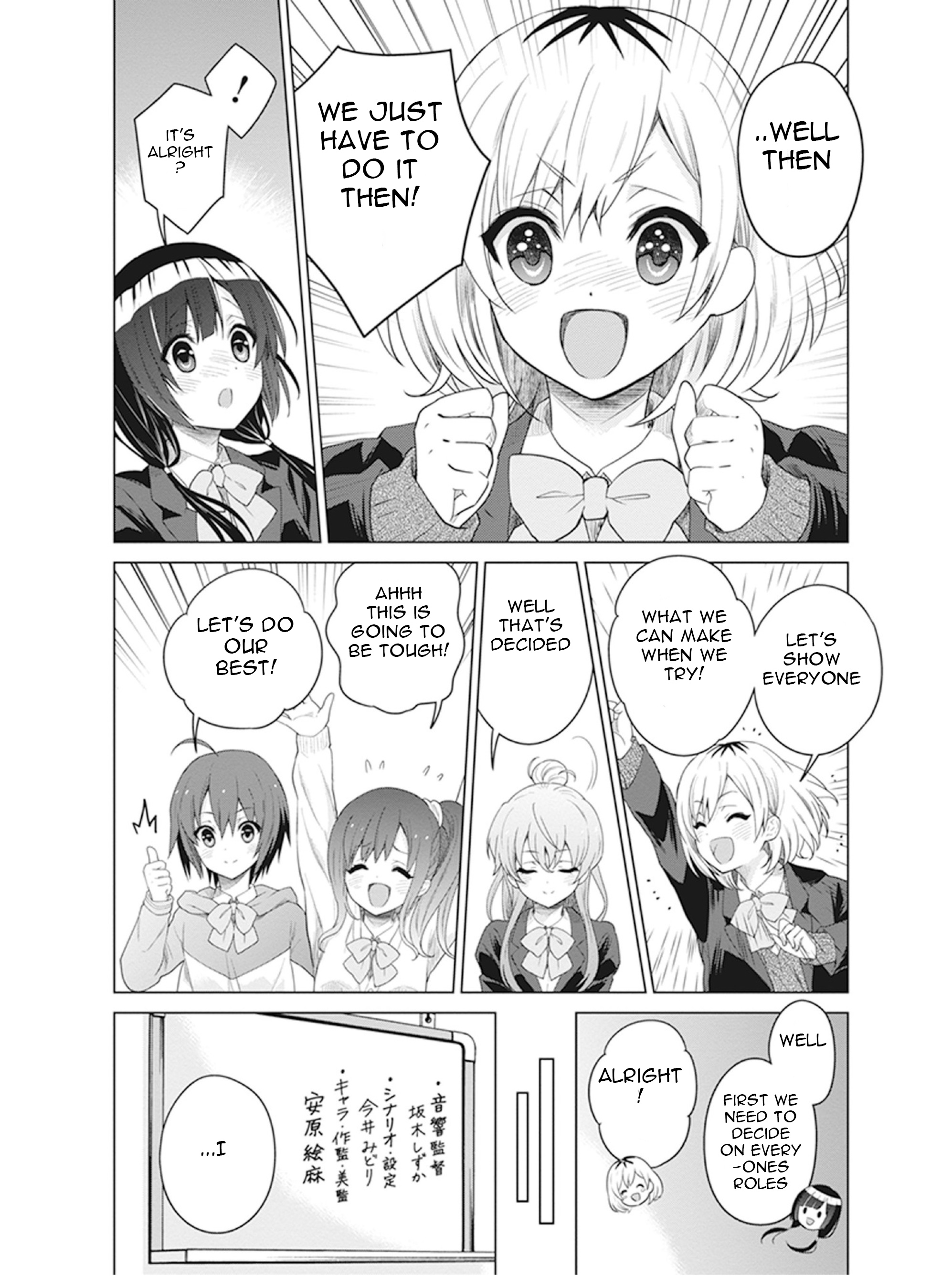 Shirobako - Ueyama Koukou Animation Doukoukai I can't do it by myself. 第7页
