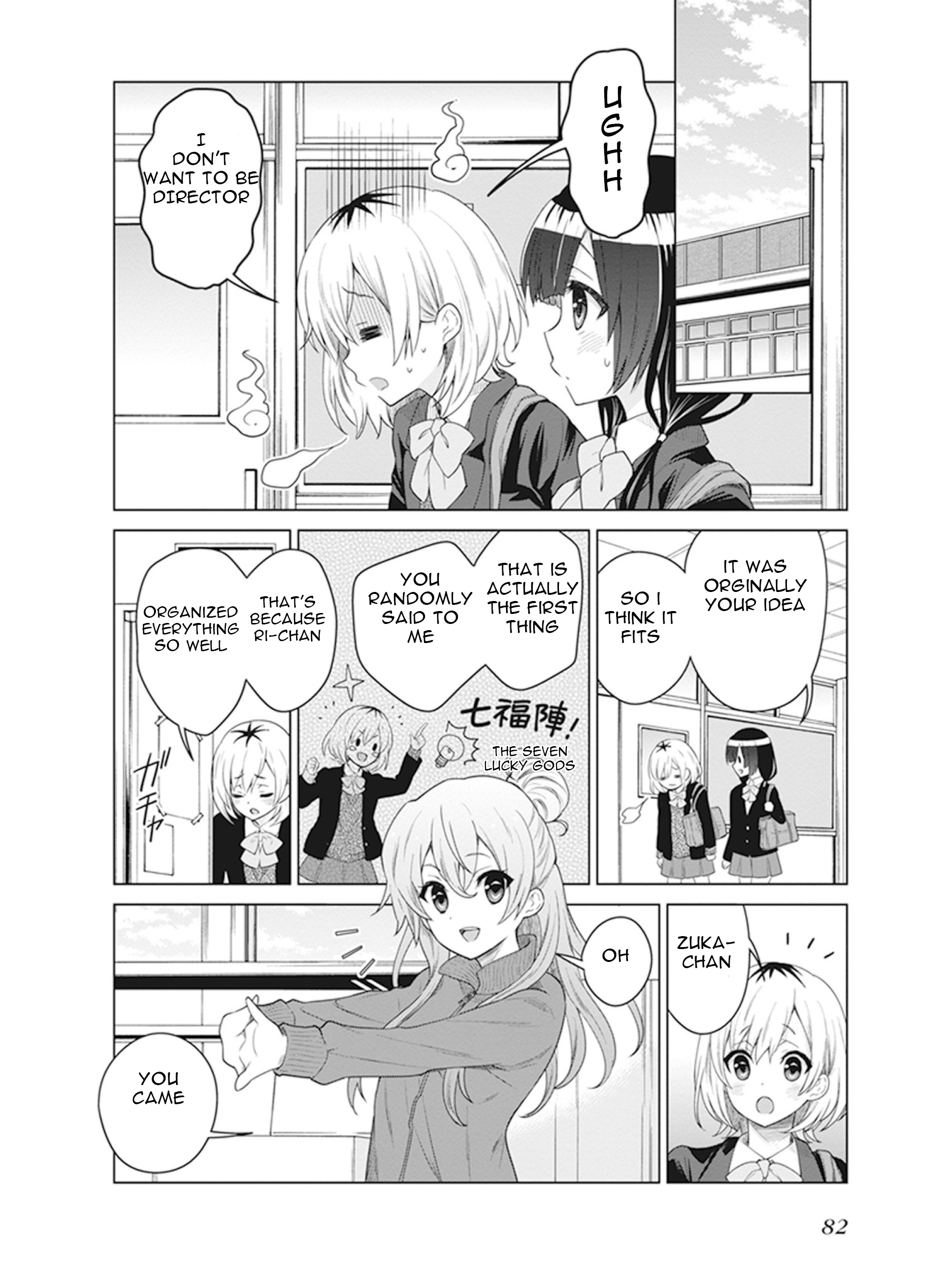 Shirobako - Ueyama Koukou Animation Doukoukai I can't do it by myself. 第9页