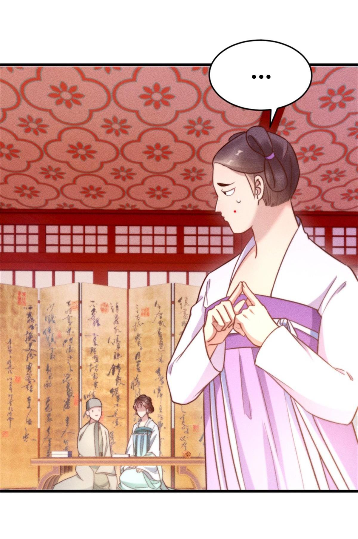 A Heart-Captivating Smile Young Master Su Is Impotent 第25页