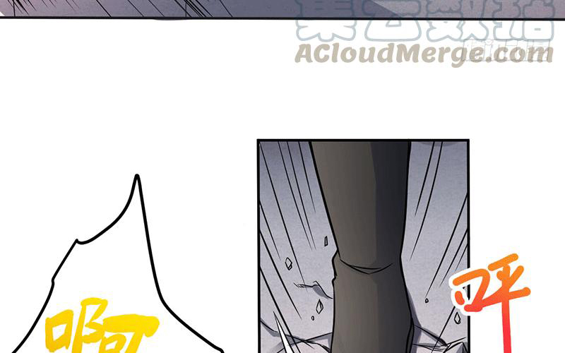 Peerless Scripture of Chaos Ch. 5 第33页