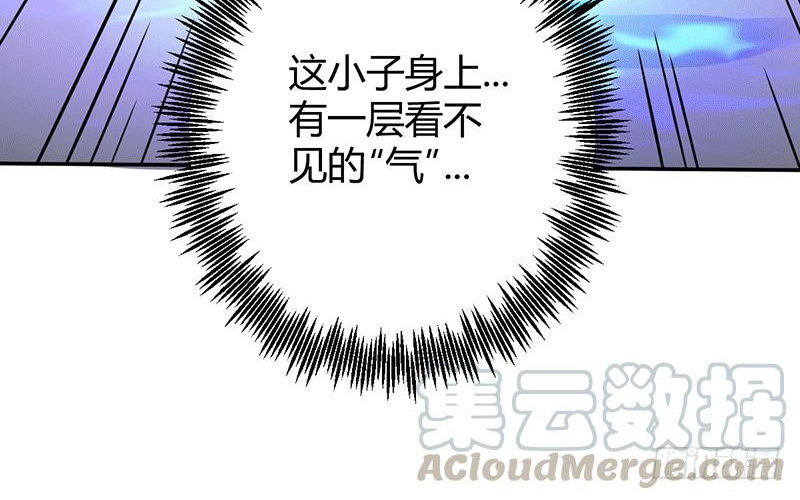 Peerless Scripture of Chaos Ch. 5 第57页