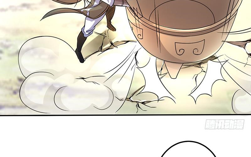 Peerless Scripture of Chaos Ch. 5 第63页