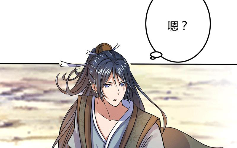 Peerless Scripture of Chaos Ch. 5 第64页