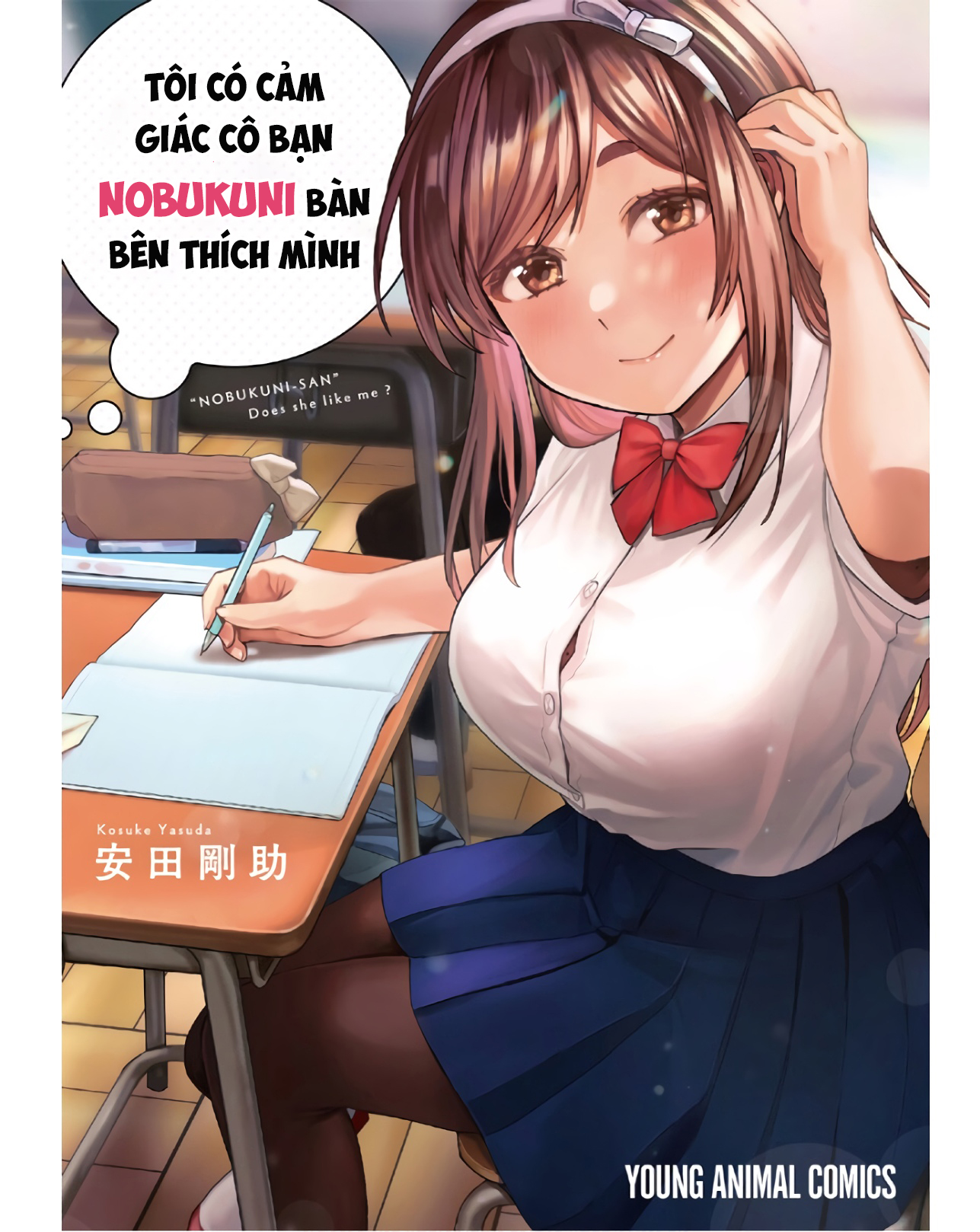 Tonari no Nobukuni-san wa Ore no Koto ga Suki na Ki ga Suru Quyến rũ con trai bằng Pheromone từ nách?! 第2页