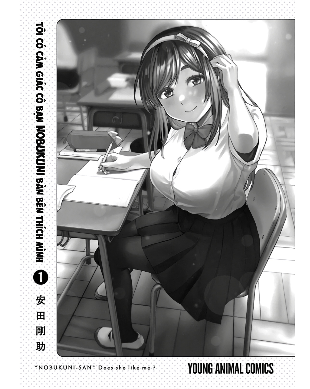 Tonari no Nobukuni-san wa Ore no Koto ga Suki na Ki ga Suru Quyến rũ con trai bằng Pheromone từ nách?! 第4页