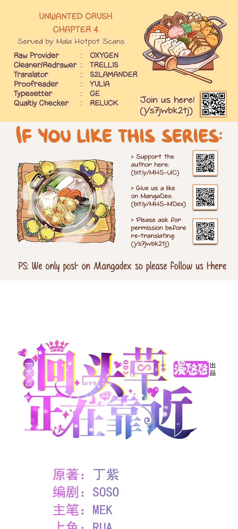 Unwanted Crush Ch. 4 第1页