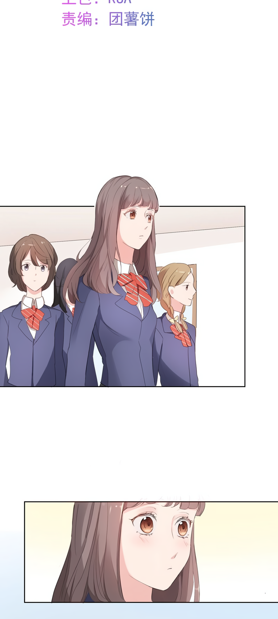 Unwanted Crush Ch. 4 第2页