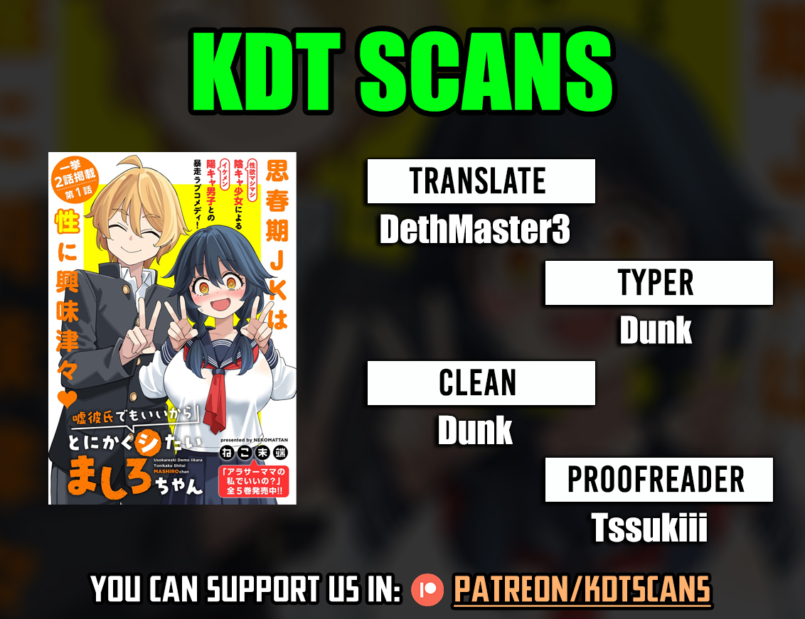 Uso Kareshi Demo Ii Kara Tonikaku Shitai Mashiro-chan Vol. 1 Ch. 2 第1页