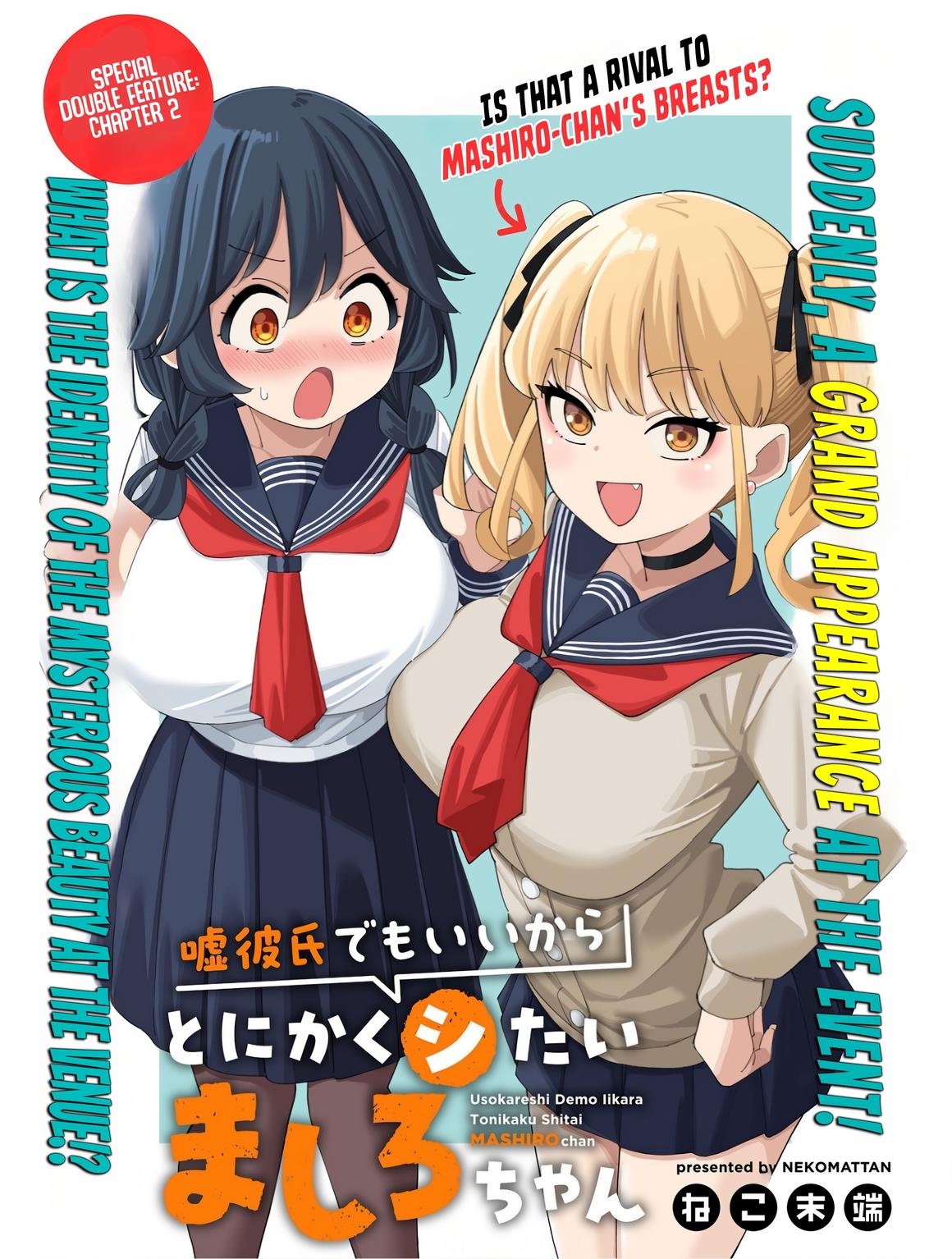 Uso Kareshi Demo Ii Kara Tonikaku Shitai Mashiro-chan Vol. 1 Ch. 2 第2页