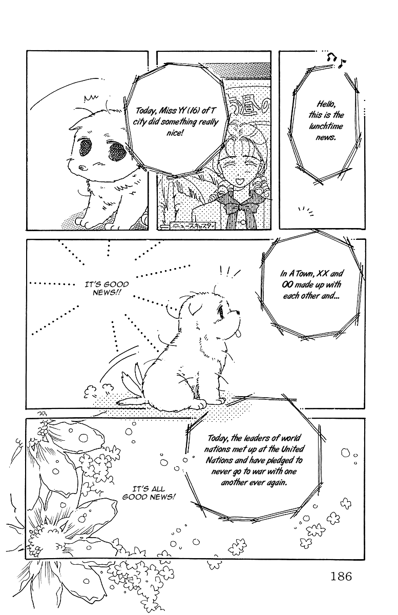 Uchi no Hide Oneshot 第15页