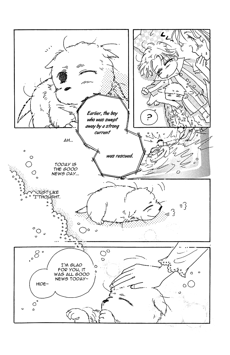 Uchi no Hide Oneshot 第17页