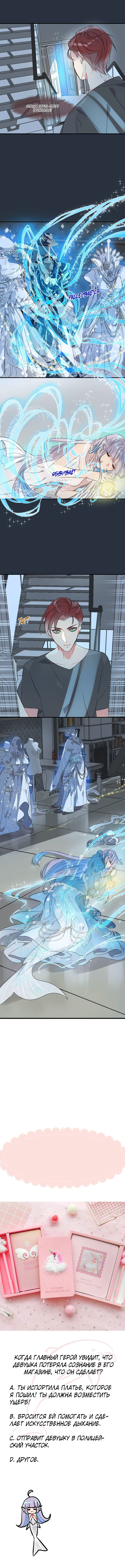 Mermaid's Dresses Свет в подвале 第10页