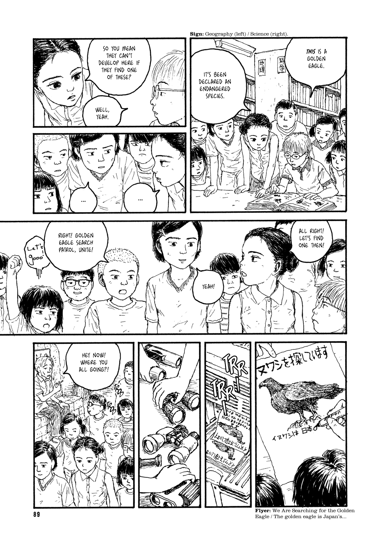 Miyori no Mori Golden Eagle Search Patrol 第15页