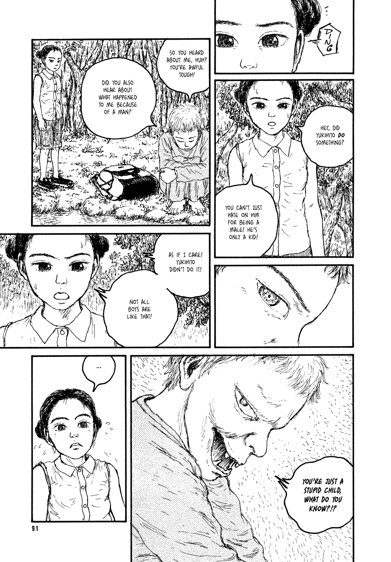 Miyori no Mori Golden Eagle Search Patrol 第17页