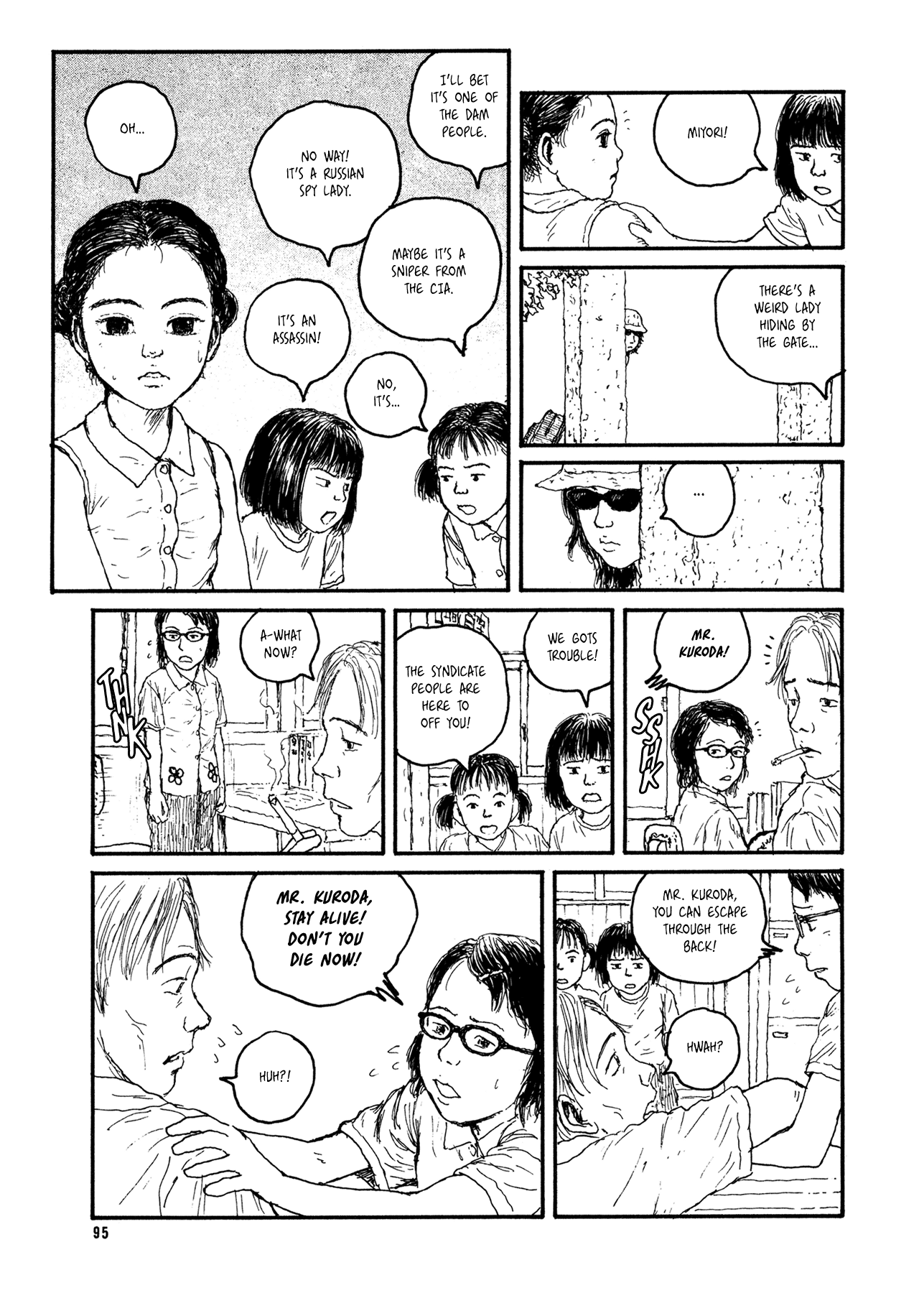 Miyori no Mori Golden Eagle Search Patrol 第21页