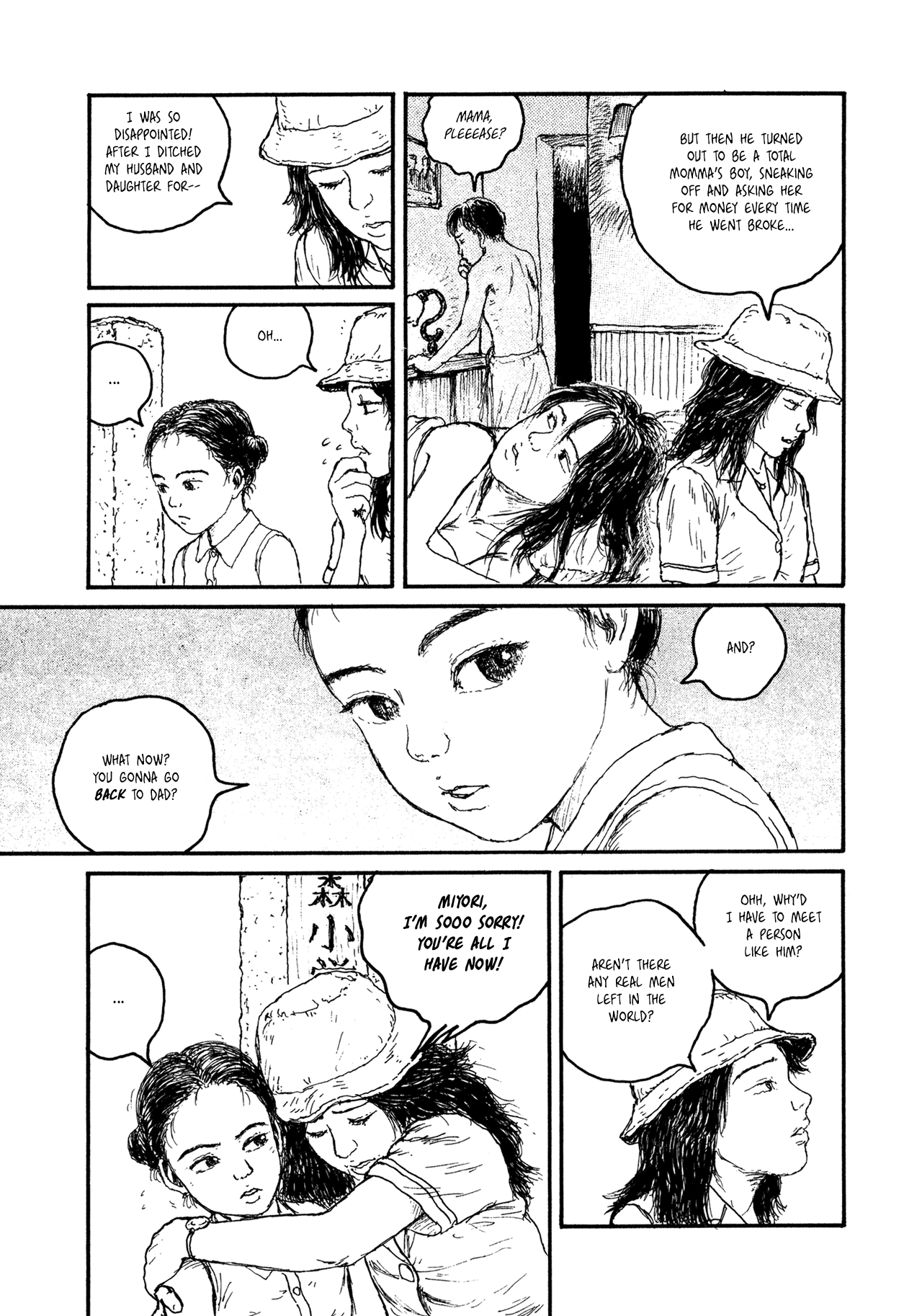 Miyori no Mori Golden Eagle Search Patrol 第23页