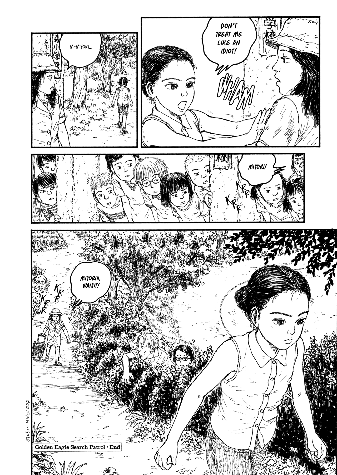 Miyori no Mori Golden Eagle Search Patrol 第24页