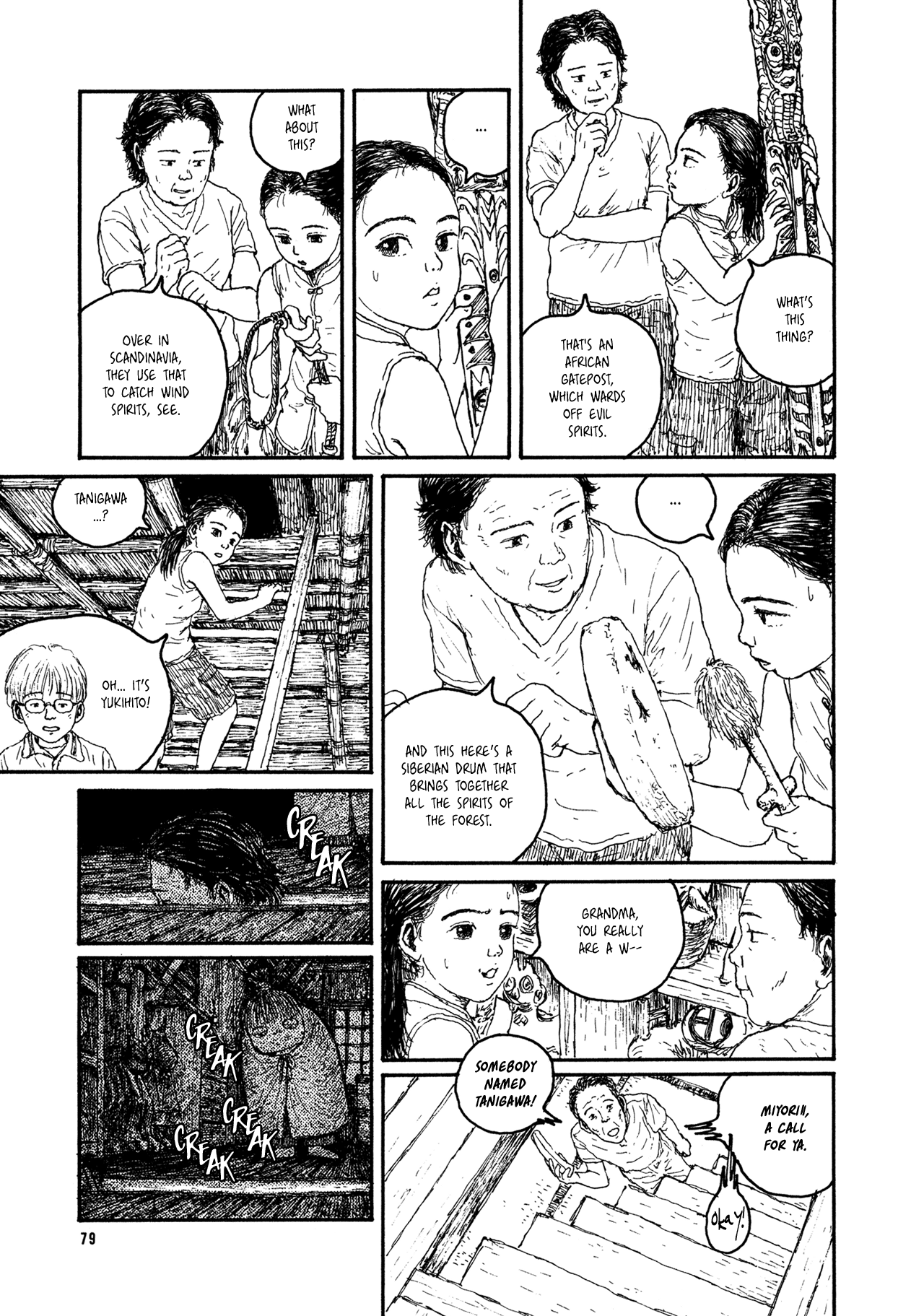 Miyori no Mori Golden Eagle Search Patrol 第5页