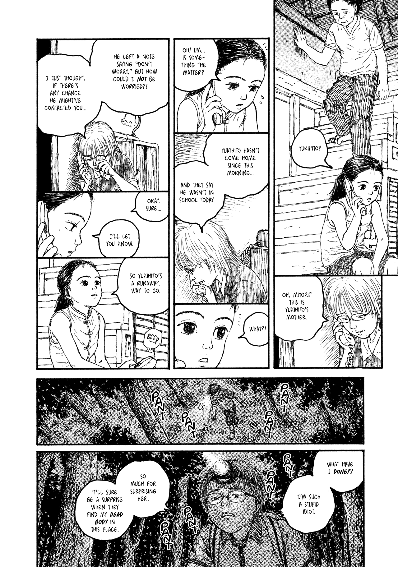 Miyori no Mori Golden Eagle Search Patrol 第6页