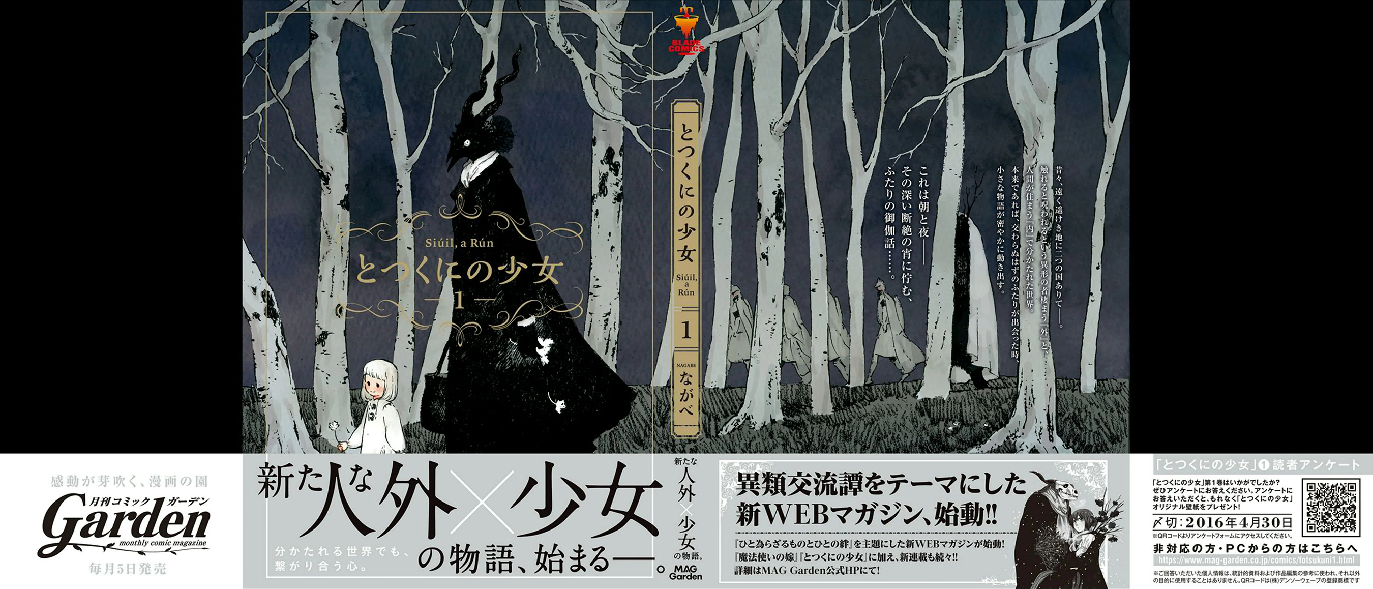 Totsukuni no Shoujo - Siúil, a Rún 第1页