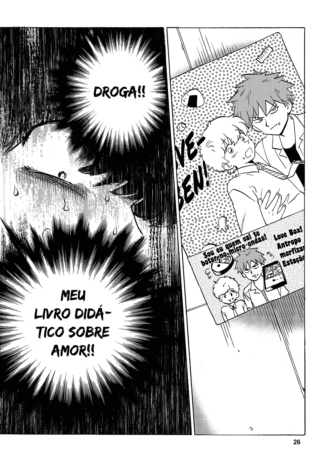 Ganbare! Nakamura-kun!! Vol. 1 Ch. 3 第11页