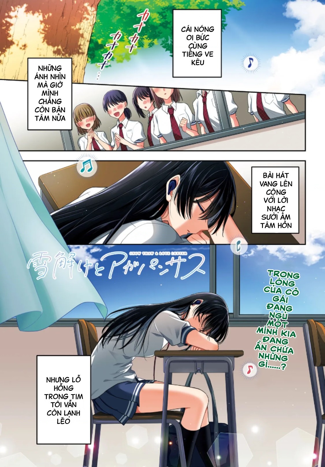 Yukidoke to Agapanthus Chương 1: Hoàng tử của trường nữ sinh 第1页