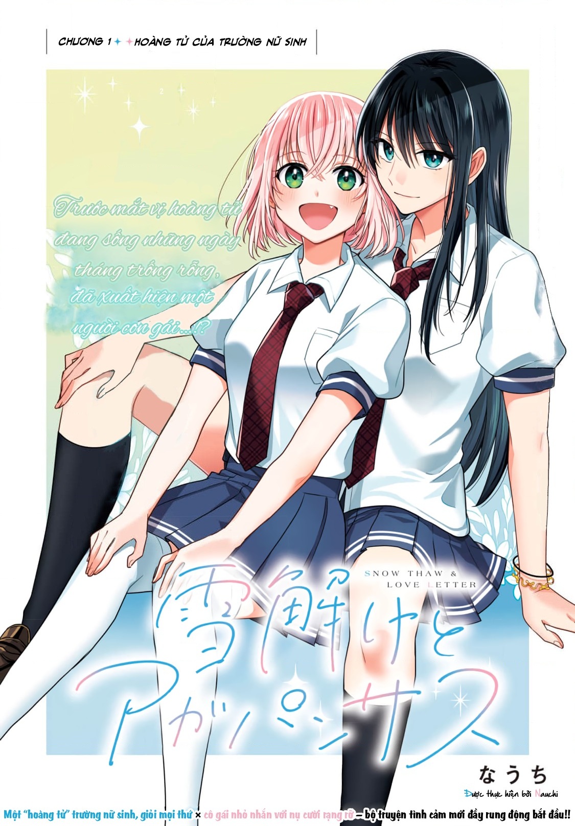 Yukidoke to Agapanthus Chương 1: Hoàng tử của trường nữ sinh 第2页