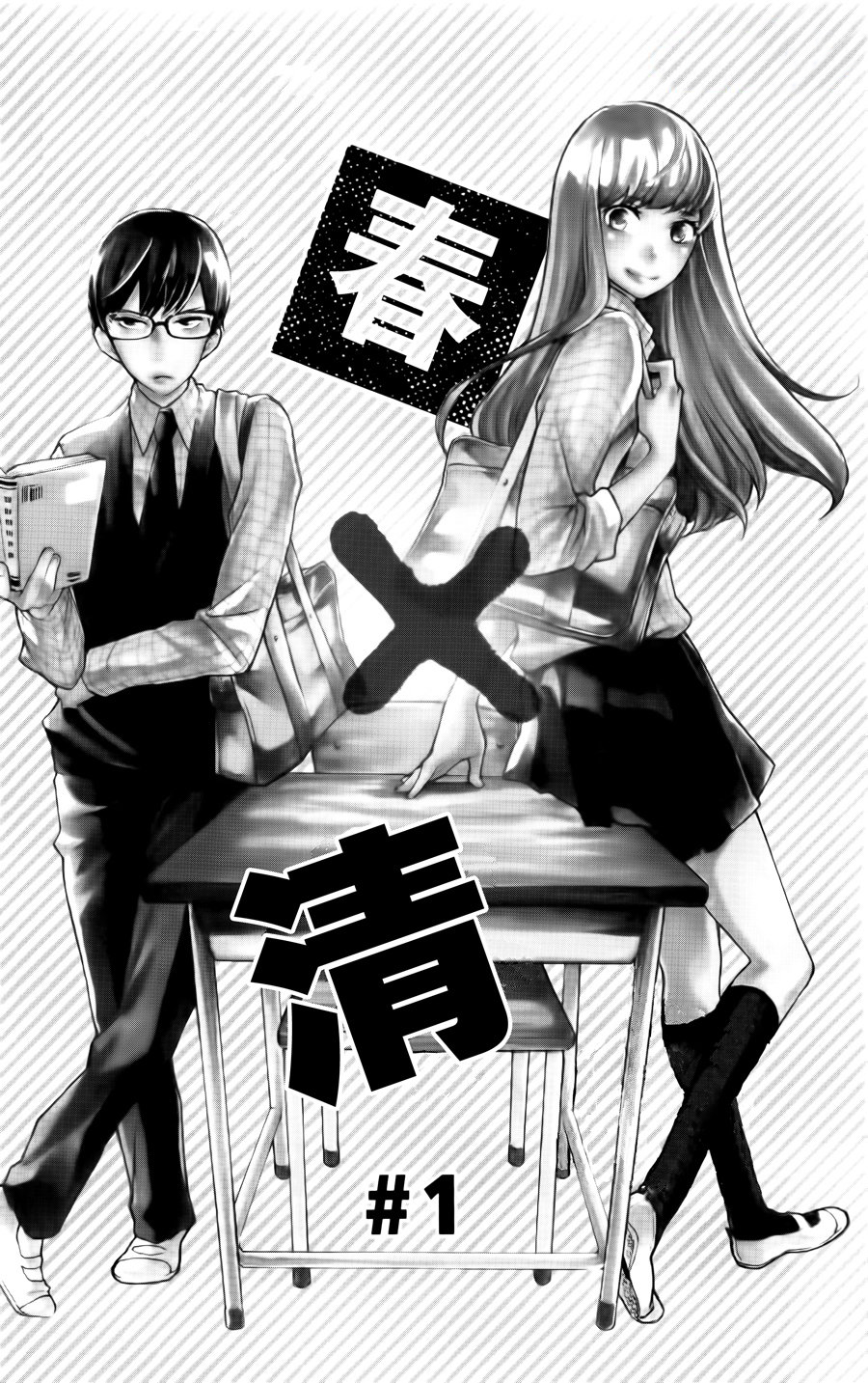 Haru x Kiyo 第2页