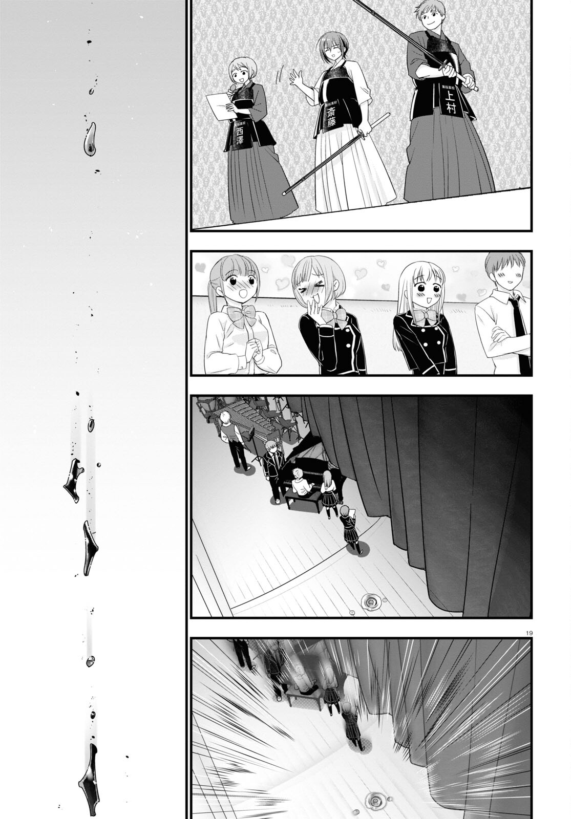 Meitantei no Jouken Vol. 1 Ch. 3 第20页