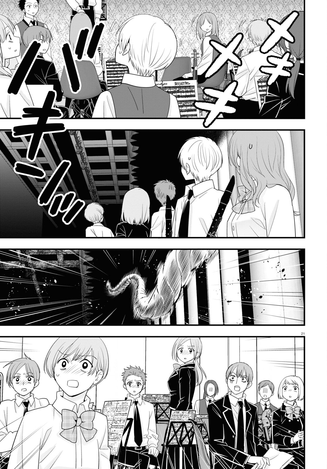 Meitantei no Jouken Vol. 1 Ch. 3 第22页