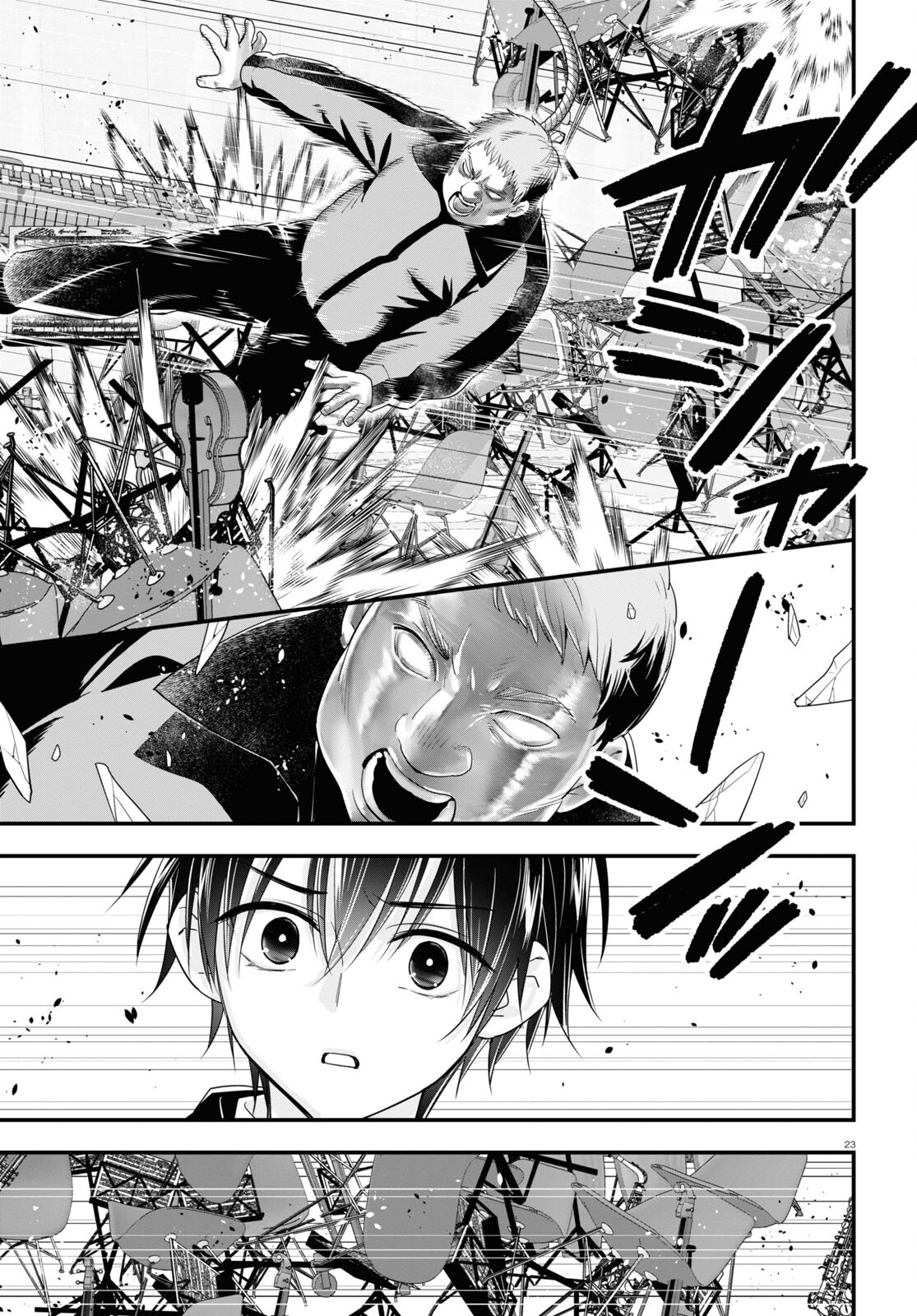 Meitantei no Jouken Vol. 1 Ch. 3 第24页