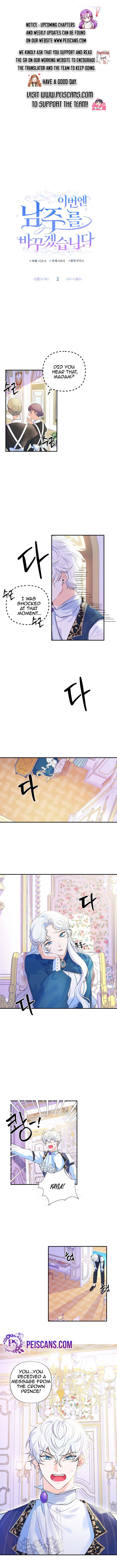 This Time I'll Change My Husband Ch. 2 第2页