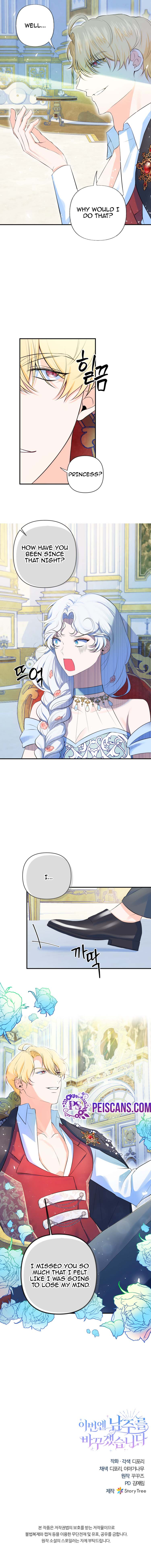 This Time I'll Change My Husband Ch. 2 第13页