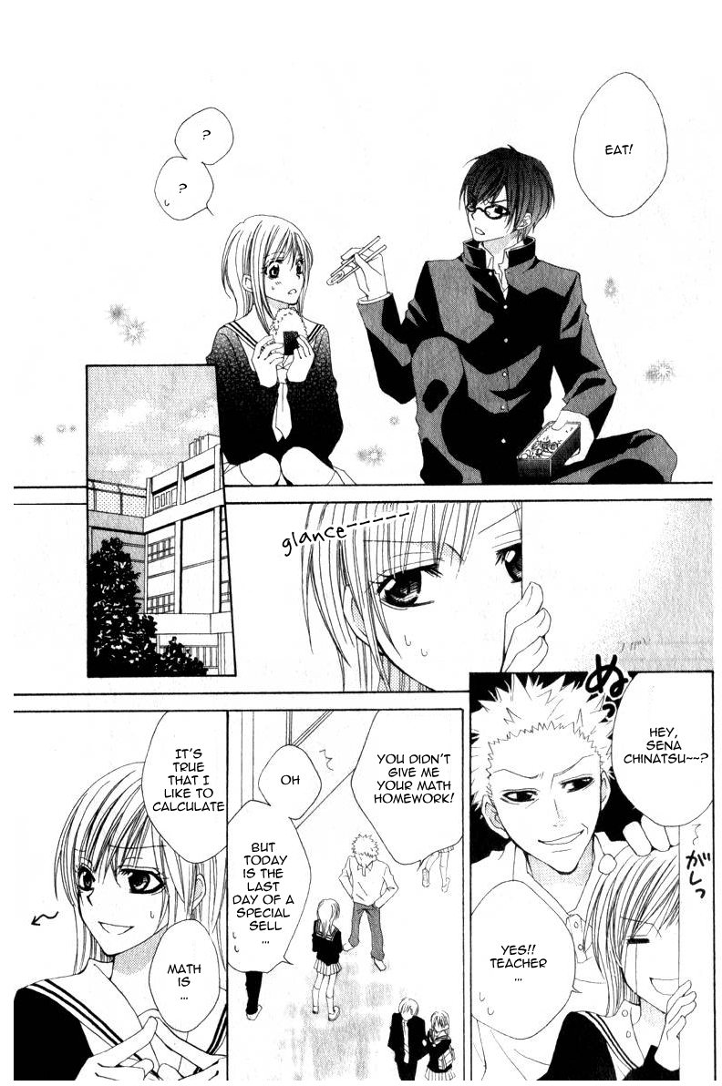 Watashi no Suki na Souma-kun Oneshot 第11页