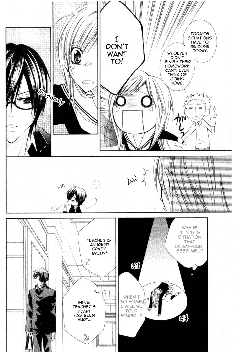 Watashi no Suki na Souma-kun Oneshot 第12页