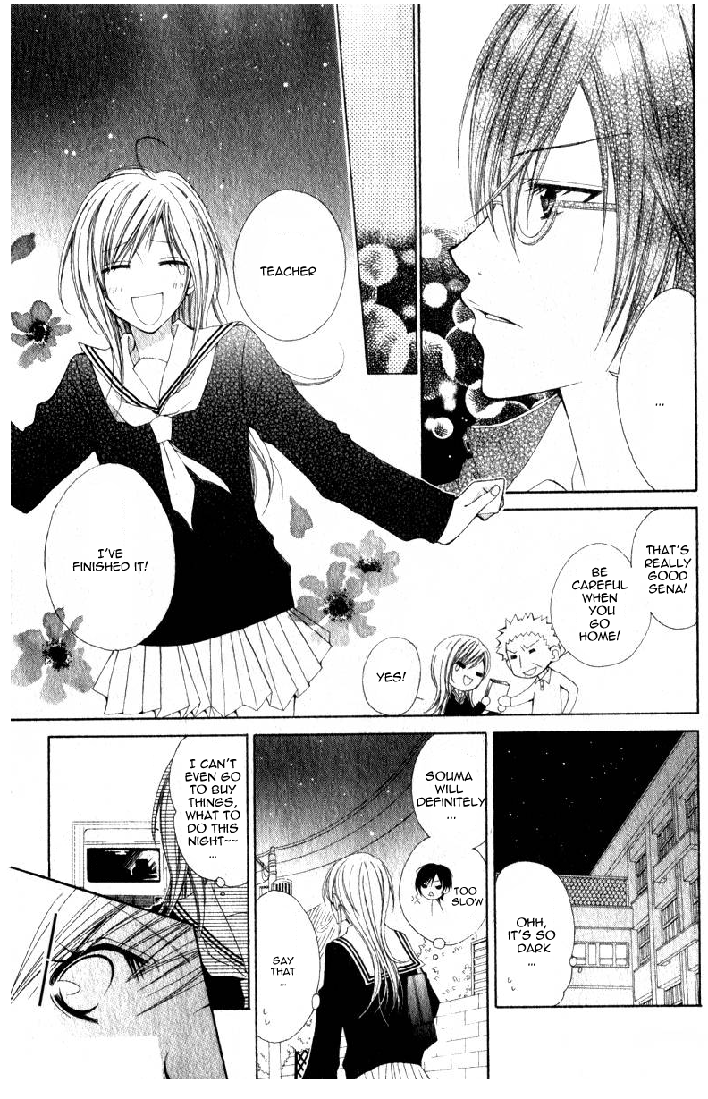 Watashi no Suki na Souma-kun Oneshot 第13页