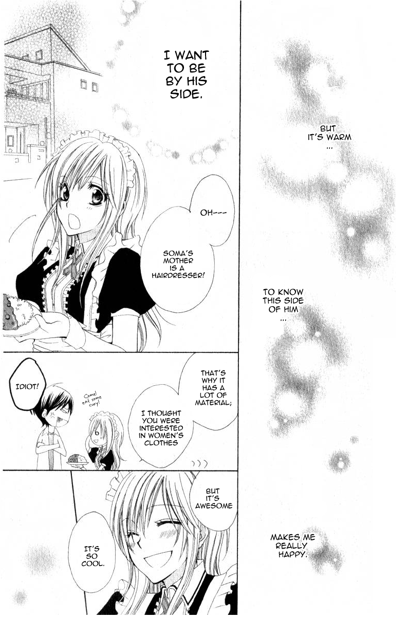Watashi no Suki na Souma-kun Oneshot 第16页
