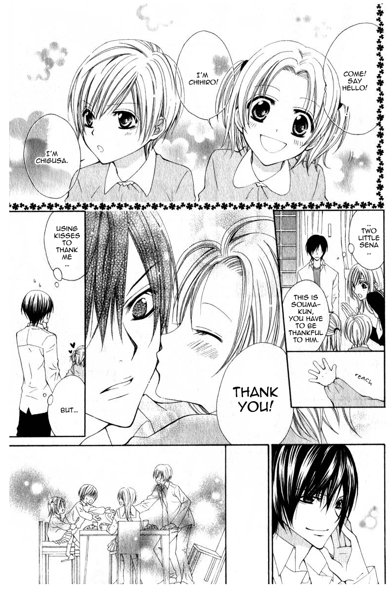 Watashi no Suki na Souma-kun Oneshot 第19页