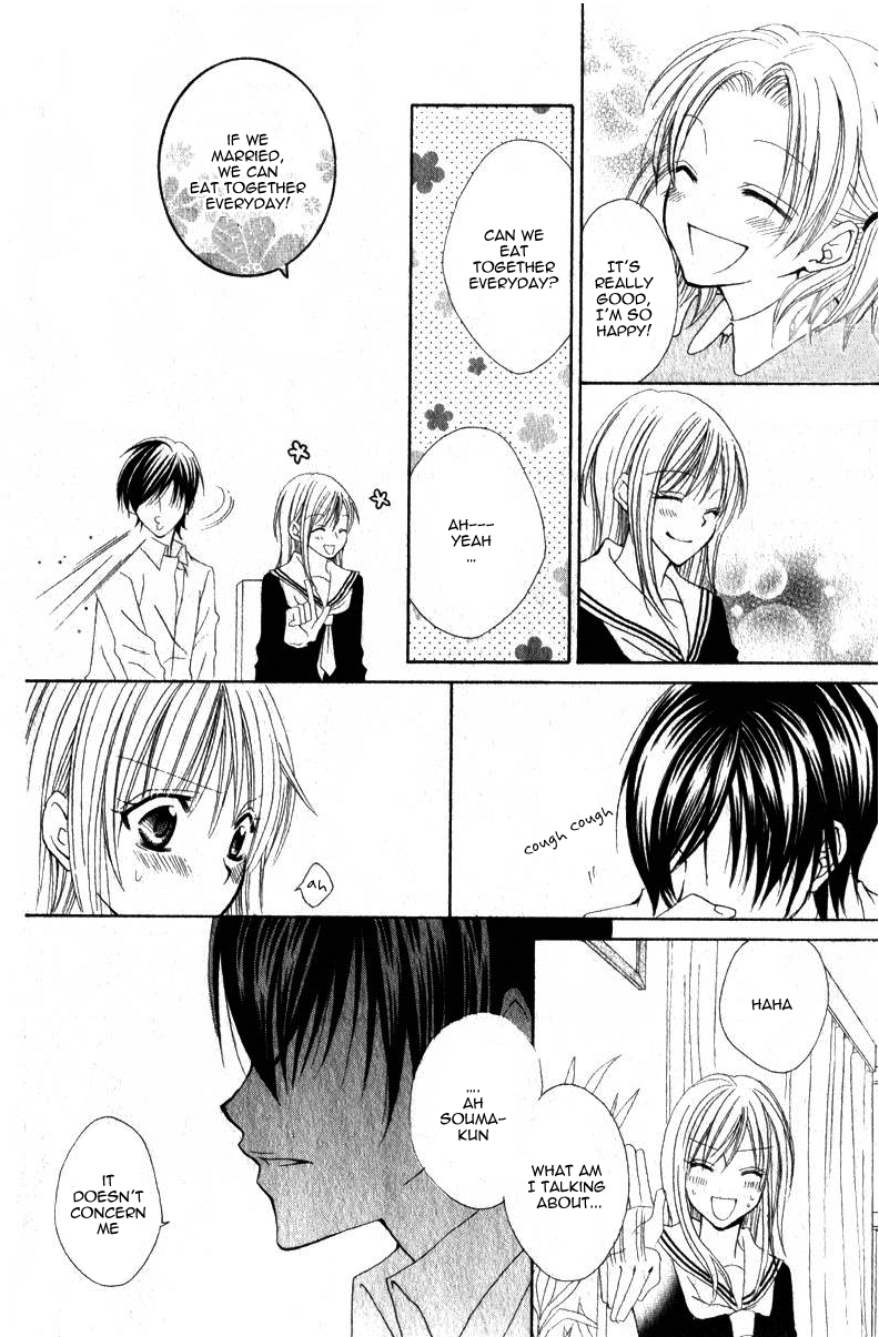 Watashi no Suki na Souma-kun Oneshot 第20页