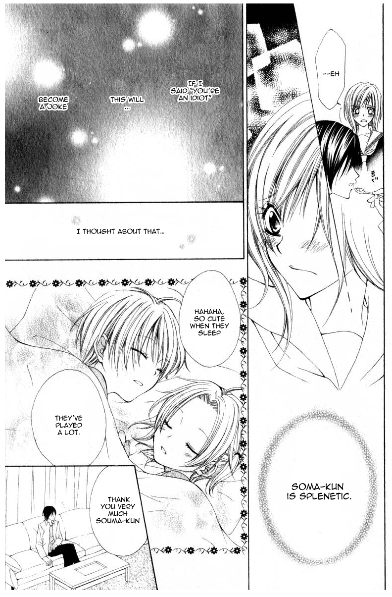 Watashi no Suki na Souma-kun Oneshot 第21页