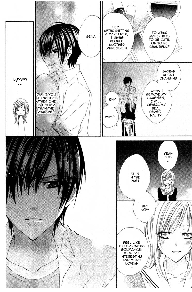 Watashi no Suki na Souma-kun Oneshot 第24页