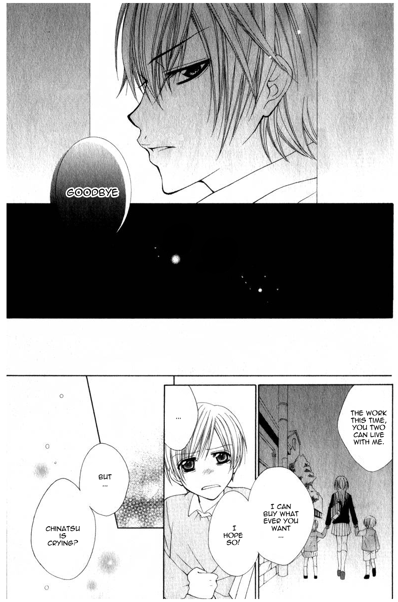 Watashi no Suki na Souma-kun Oneshot 第27页
