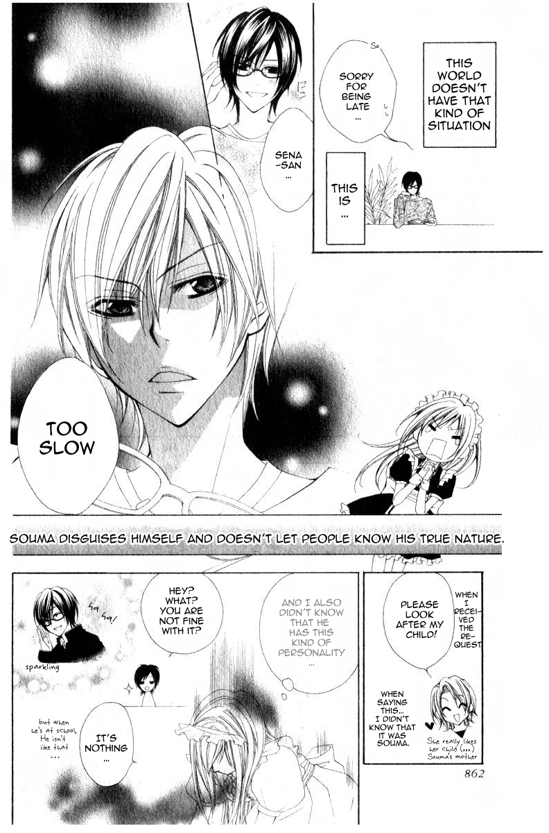 Watashi no Suki na Souma-kun 第4页