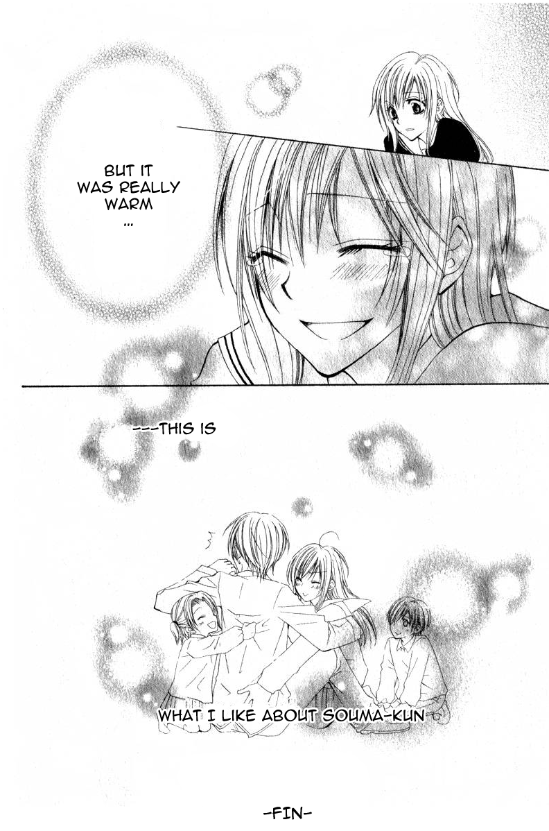 Watashi no Suki na Souma-kun Oneshot 第32页