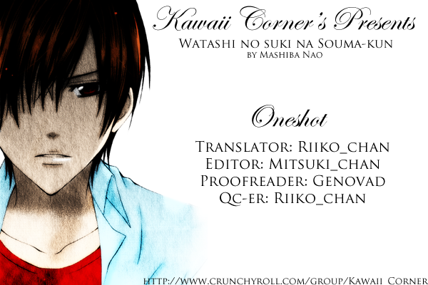 Watashi no Suki na Souma-kun Oneshot 第34页